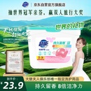超能花漾护色洗衣凝珠 铃兰&鸢尾香氛 8g*36颗 单腔 护色美衣