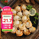 初鲜大号冷冻带黄扇贝肉400g30-50颗烧烤火锅食材 海鲜贝类端午聚餐