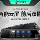 全景导航一体机S600前后双摄智能云镜夜视高清库存货99成新仅设备 360全景导航一体机S600