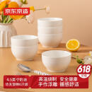 京东京造 汤碗 米饭面陶瓷景德镇餐具套装家用蒸蛋碗 奶油华夫 4.5英寸*6