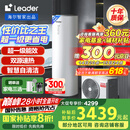 海尔（Haier）智家出品Leader空气能热水器200升热泵包安装 一级能效一匹电辅南北通用升级WiFiPA7U1（4-6人）
