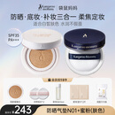 袋鼠妈妈【新品】美白防晒气垫霜SPF30隔离紫外线遮瑕养肤3合1彩妆化妆品 防晒气垫N01+蜜粉(肤色)-W01