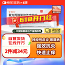 [金纽尔] 复方丙酸氯倍他索软膏30g/盒