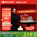 左点【国家补贴】 zdeer电子血压计 充电臂筒式血压仪家用测血压仪器