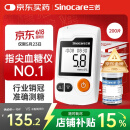 三诺GA-3血糖仪家用高精准测血糖仪器医用级检测仪200支试纸套装