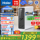 海尔（Haier）鲜活水家用净水机1200G pro 6年RO净饮机厨下净水器3.48L/分钟 HKC3000-R793D2U1国家补贴