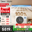 美的（Midea）3匹 酷省电 超一级能效家用中央空调风管机一拖一【行业领先APF4.62】KFR-75T2W/B3-KS(1)国家补贴