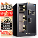 虎牌保险柜家用小型指纹密码办公财务专用保险箱全钢防盗可入墙保密保管柜 博瑞系列 60cm 钢琴黑