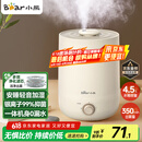 小熊（Bear）【品牌热卖TOP1】加湿器卧室母婴轻音办公室桌面大容量 家用小型空气净化加湿器空调伴侣JSQ-C45U1