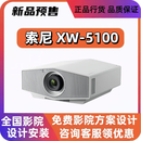SONY AXSM SONY 索尼 VPL-XW5000/5100 新品 家用投影 4K超高清激光投影仪 索尼VPL-XW5100 全新 黑白备注