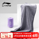 李宁（LI-NING）游泳运动毛巾吸汗健身羽毛球运动毛巾7666蓝灰紫
