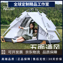 伯希和户外野营帐篷轻便全自动速开多人露营防雨遮阳帐篷 天空灰 升级款