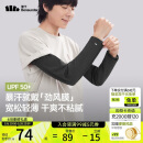 蕉下（beneunder）宽松防晒冰袖男凉感防晒袖套男手臂防晒漫暮黑
