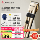志高（CHIGO）电动理发器理发推子 家用成人儿童剃头理发器自理发神器剃发器电推子电推剪理发工具全套8801