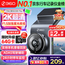 360行车记录仪G300plus2K超高清夜视 150°大广角全景 本机查看回放