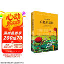 自私的基因 赠书签 理查德道金斯经典作品 延伸的表型 攀登不可能之山 盲眼钟表匠 道金斯遗传三部曲 40周年增订版 20世纪百大经典名著之一