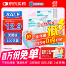 海氏海诺 一次性使用医用外科口罩100只 无菌三层防尘成人灭菌级防晒口罩