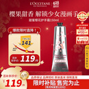 欧舒丹（L'OCCITANE）甜蜜樱花护手霜150ml樱花香氛保湿滋润法国原装进口送人礼物