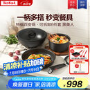 特福（Tefal）锅具套装百变锅铸铝红心可拆卸煎炒锅六件套黑美人【带硅胶铲】