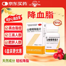 三元 山楂精降脂片 60mg*100片/瓶 降血脂 治疗高脂血症