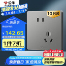 公牛（BULL）插座G12量贩装10A斜五孔插座86型面板G12Z223AS 星空灰10只插座