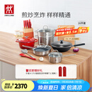 双立人（ZWILLING）锅具套装炒锅平底煎锅蒸锅珐琅锅菜刀炊具刀具乔迁婚嫁厨具组合 [30cm-99.78%精铁锅]升级16件套