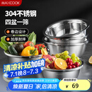 美厨（maxcook）304不锈钢盆筛五件套 加厚大号洗菜盆 米筛味斗套装 MCWA550