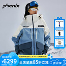 phenix菲尼克斯 Norge系列男款2024新款全压胶弹力滑雪服户外运动滑雪衣 蓝色【上衣】 XL