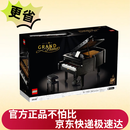 乐高（LEGO）积木21323钢琴18岁+玩具 IDEAS系列旗舰限定款 生日礼物