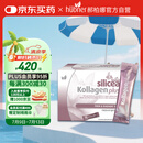 Huebner郝柏娜德国silicea深海鱼胶原蛋白肽便携吸条口服液含VC15ml*30条