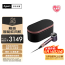 戴森（DYSON）HD16 智能吹风机 Supersonic 电吹风 负离子 速干护发 礼物推荐 HD16晶耀紫色
