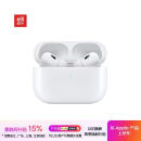 Apple/苹果 AirPods Pro (第二代) 搭配MagSafe充电盒 (USB-C) 苹果耳机 蓝牙耳机 适用iPhone/iPad/Mac