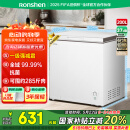 容声（Ronshen）200升减霜小冰柜家用 一级能效 冷藏冷冻转换母乳小冰箱顶开门冷柜BD/BC-200ZMSMB国家补贴