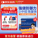 奥适宝（ORTHOMOL）成人Immun免疫瓶*30支 复合维生素口服液 增强身体抵抗力保健补品