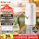 小熊（Bear）抽水器桶装水 电动压水器自动吸水器矿泉水上水器饮水机大桶水取水器抽水泵316不锈钢 YSJ-D05U2