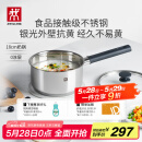 双立人（ZWILLING）奶锅不锈钢抗黄无涂层婴儿辅食锅SILVER 银光系列热奶煮面锅 18cm