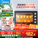 美的（Midea）【国家补贴】40L家用大容量多功能电烤箱  独立控温/机械操控/四层烤位/多功能烘焙MG38CB-AA三代