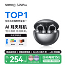 SANAG塞那S6SProAI蓝牙耳机耳夹式 骨传导概念无线开放式 跑步运动耳机通话降噪挂耳适用于华为小米苹果