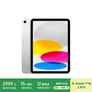 Apple/苹果【国家补贴】iPad 11英寸 A16芯片2025年款 平板电脑 (256GB WLAN版/学习办公娱乐)银色