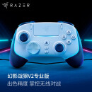 雷蛇（Razer） 2022年新款 幻影战狼V2专业版游戏手柄 RGB 幻影战狼V2专业版 – PS5和PC用无线手柄 白