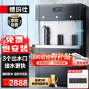 德玛仕（DEMASHI）商用净水器开水器直饮水机工厂医院学校公司直饮加热过滤一体机饮水机一开两温SRZ-30/SRZ-3L-L3