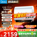 美的（Midea）【美的活水UDproS】亲肤活水玲珑超薄60升双胆扁桶电热水器3300W水电分离一级能效瞬热洗国家补贴