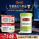 Swisse斯维诗 奶蓟草护肝片 含奶蓟草姜黄洋蓟 熬夜应酬常备120片/瓶