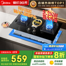 美的（Midea）【国家补贴立减20%】燃气灶天然气 家用5.2kW猛火灶台嵌两用  64%热效率 可调节底盘 Q325-M 升级