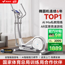 麦瑞克（MERACH） 椭圆机家用智能太空漫步机踏步机椭圆仪 蜗牛X MR-581BXZ