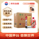 茅台（MOUTAI）飞天 酱香型白酒 53度 500ml *6整箱装  24/25年随机【原箱原封】