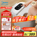美的（Midea）泡脚桶杀菌足浴盆加热自动按摩洗脚盆理疗熏蒸暖泡喷淋父亲节礼物生日送男女友 ZL310温泉桶