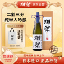 獭祭（Dassai）23二割三分清酒 1.8L 纯米大吟酿 日本进口 甘口礼盒装