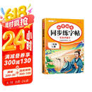 斗半匠 二年级上册字帖 二年级语文同步练字帖 小学生练字帖每日一练 写好中国字 硬笔钢笔字帖生字笔画笔顺练习