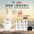 赫莲娜HR小露珠200ml礼盒保湿抗老精华水护肤品化妆品生日礼物送女友